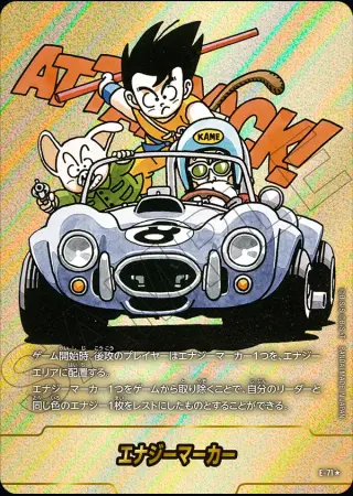 （原作絵_8巻表紙）エナジーマーカー