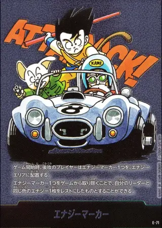（原作絵_8巻表紙）エナジーマーカー
