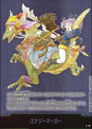 （原作絵_9巻表紙）エナジーマーカー