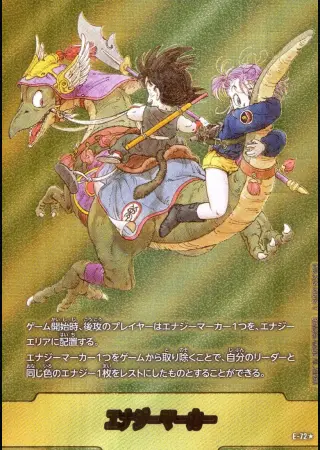 （原作絵_9巻表紙）エナジーマーカー