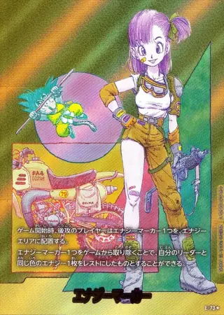 （原作絵_10巻表紙）エナジーマーカー