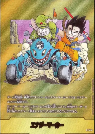 （原作絵_11巻表紙）エナジーマーカー