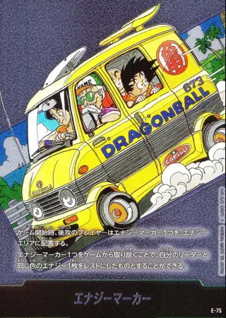 （原作絵_12巻表紙）エナジーマーカー