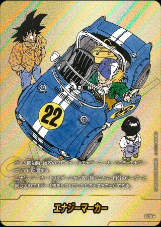 （原作絵_22巻表紙）エナジーマーカー