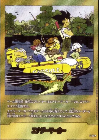 （原作絵_25巻表紙）エナジーマーカー