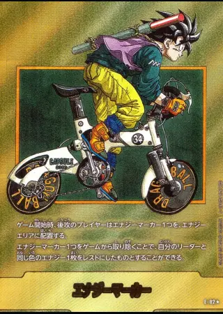 （原作絵_34巻表紙）エナジーマーカー
