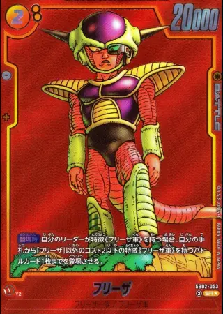 （原作絵）フリーザ【パラレル】