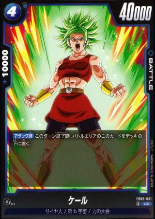 ケール