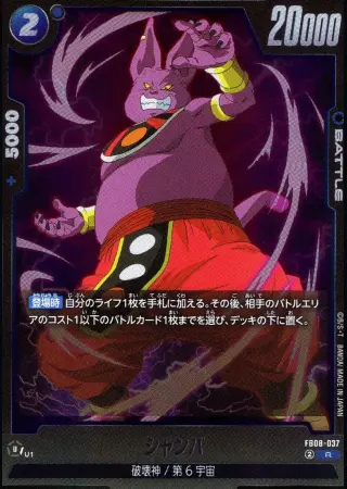 シャンパ