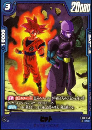 ヒット【ビジュアルパラレル】