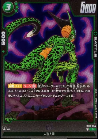 セル