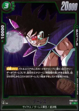 ターレス