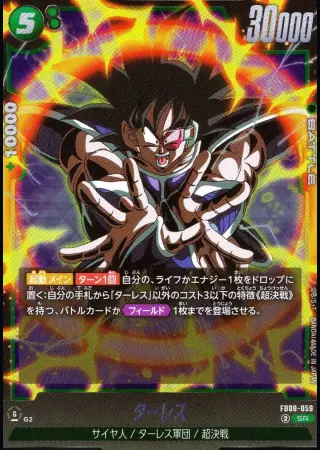 ターレス