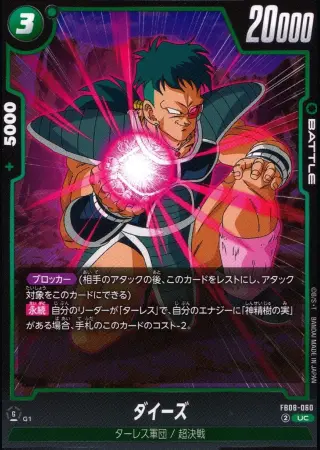 ダイーズ