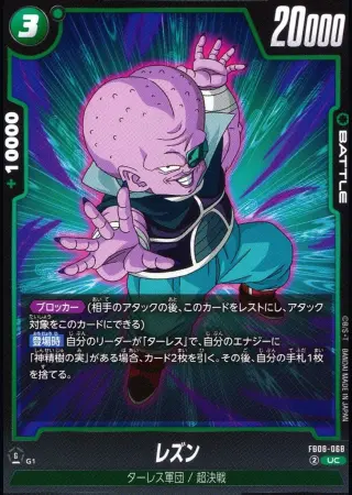 レズン