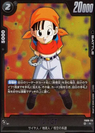 パン:GT
