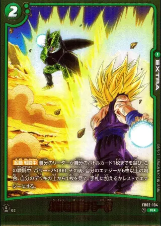地球を破壊する一撃【ビジュアルパラレル】
