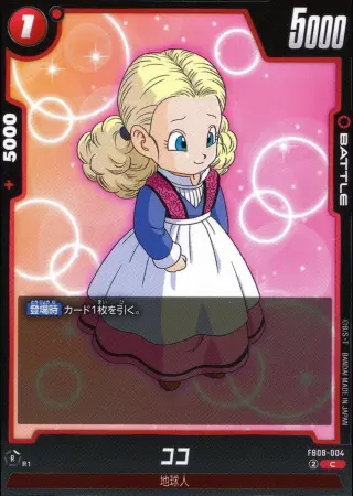 ココ