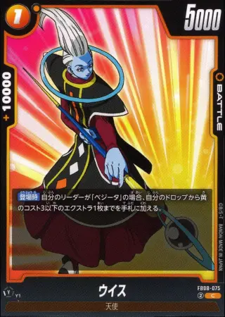 ウイス
