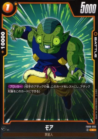 モア