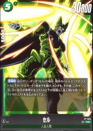 セル