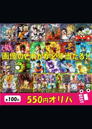 2/21 19時～ 550円 オリパ（通常版）