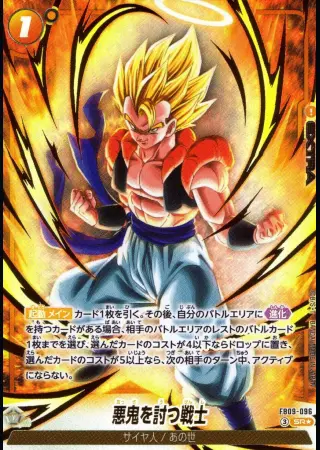悪鬼を討つ戦士【パラレル】