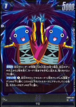 全王