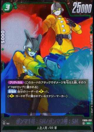 ガンマ1号：SH/ガンマ2号：SH