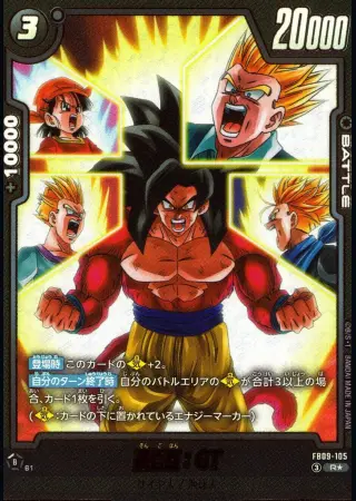 孫悟飯:GT【ビジュアルパラレル】