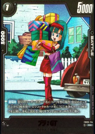 ブラ:GT【ビジュアルパラレル】