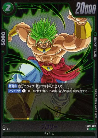 ブロリー