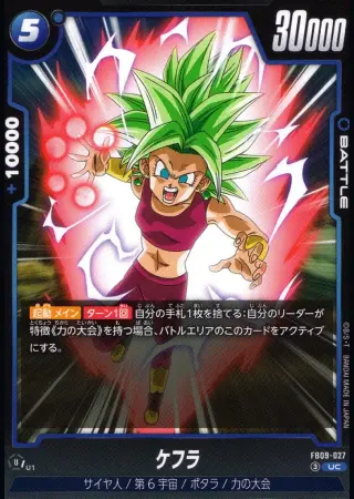 ケフラ