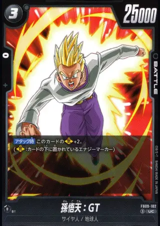 孫悟天:GT