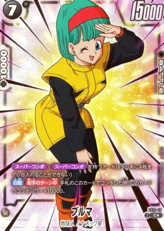 ブルマ【パラレル】