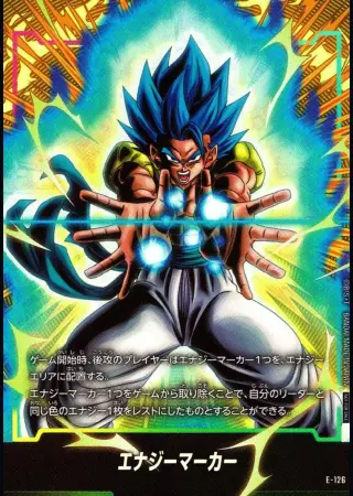 (ゴジータ：BR)エナジーマーカー