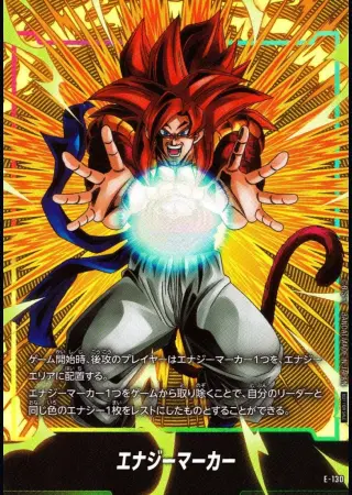 (ゴジータ:GT)エナジーマーカー