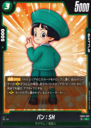 パン：SH