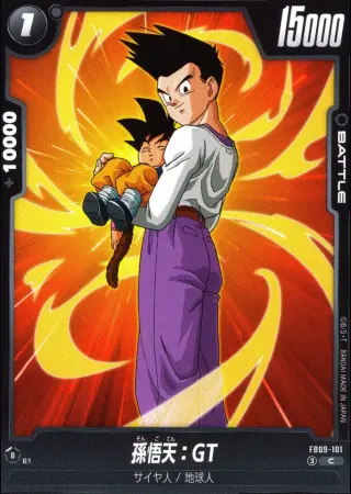 孫悟天:GT