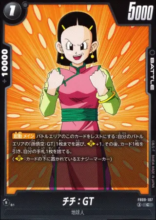 チチ：GT