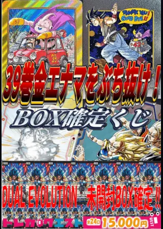 【全24口】15000円オリパ（通常版）