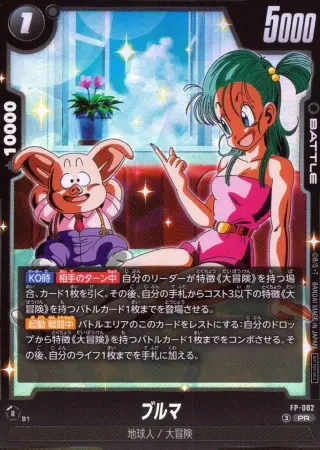 ブルマ