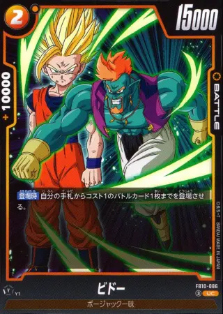 ビドー