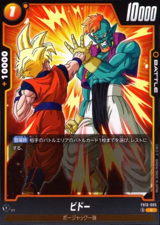 ビドー