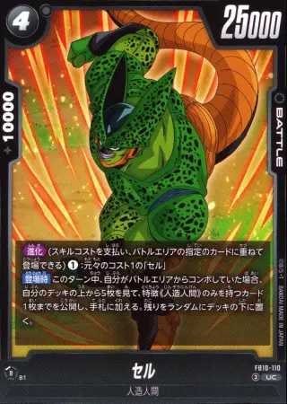 セル
