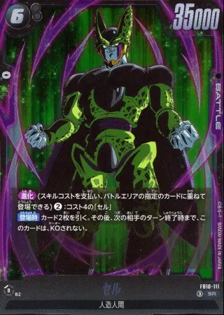セル