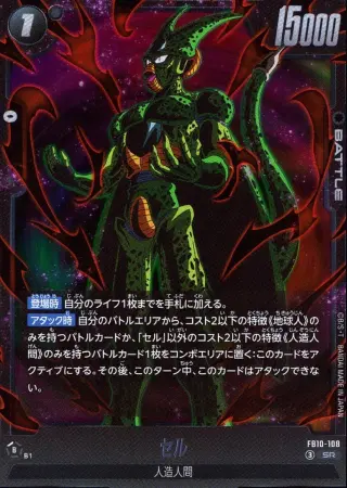 セル