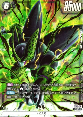 セル【パラレル】