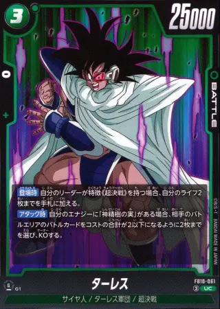 ターレス