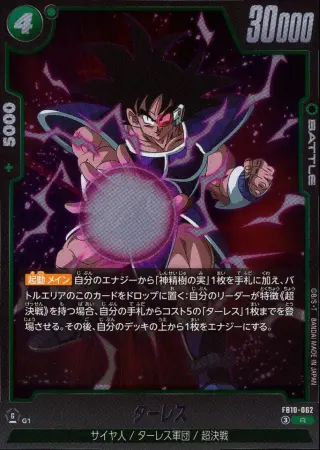 ターレス